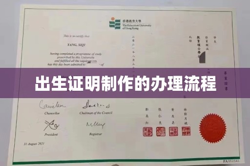 全州出生证明制作的办理流程