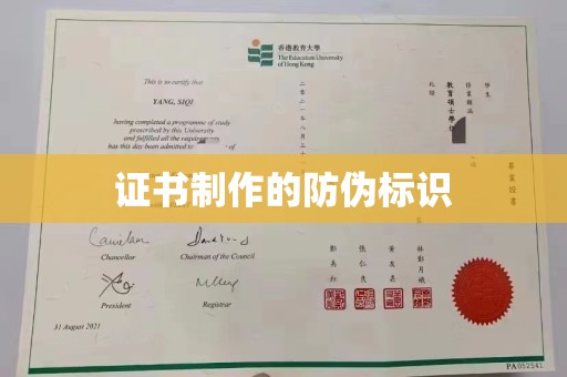 全州证书制作的防伪标识