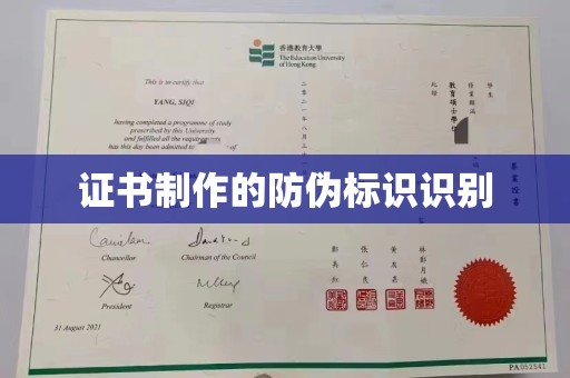 全州证书制作的防伪标识识别